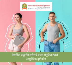 weight loss/ gain Treatement