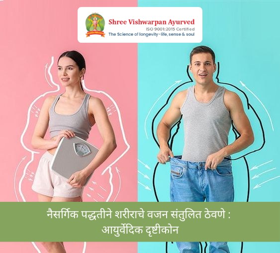 weight loss/ gain Treatement