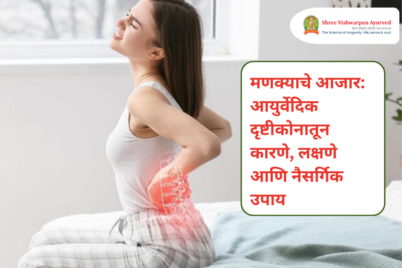 मणक्याचे आजार